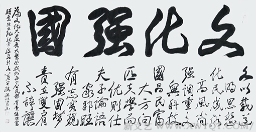 《文化强国》藏头诗  尺寸：138x69cm
